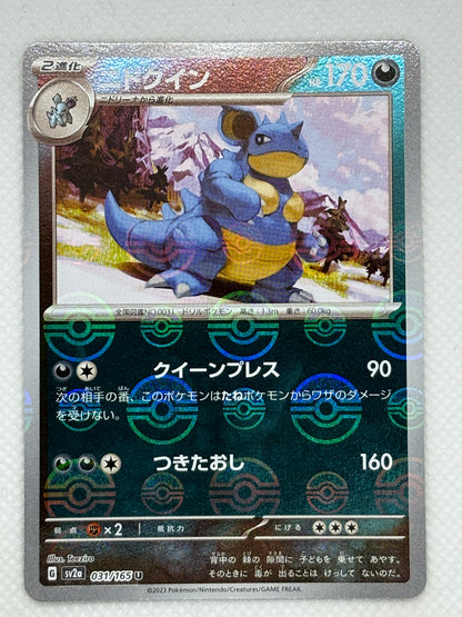 Nidoqueen