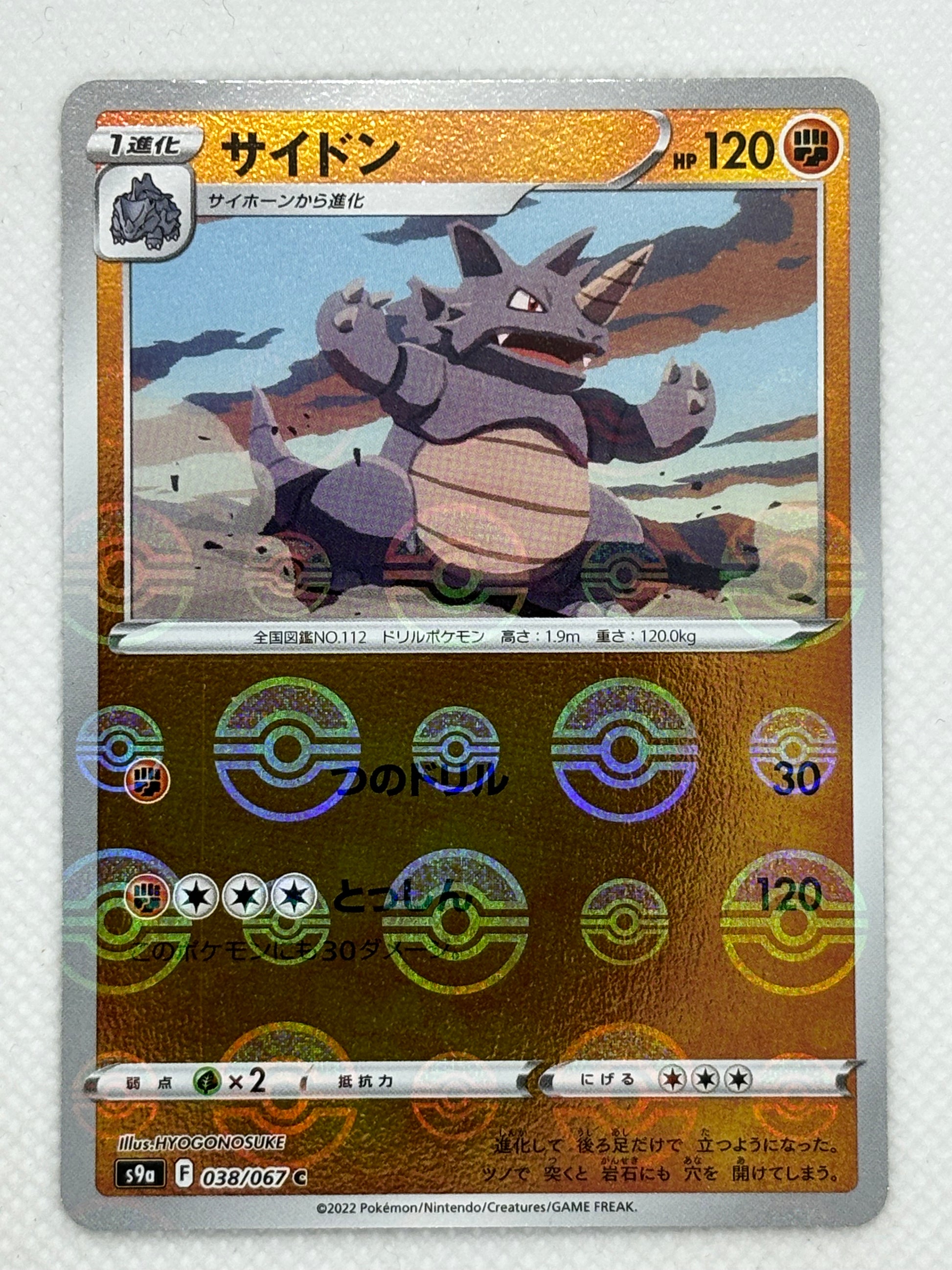 Rhydon – Japan Pop Mart