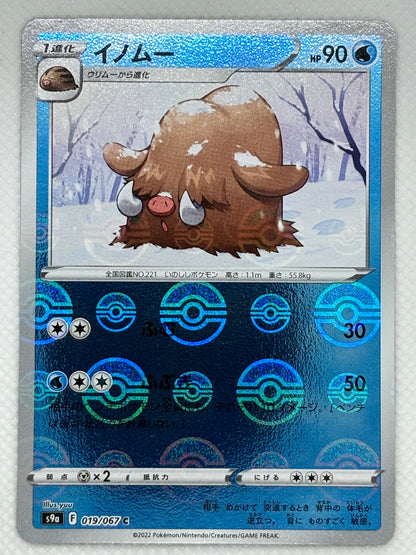 Piloswine