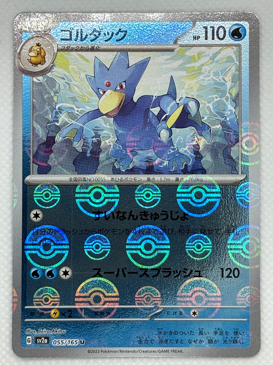 Golduck