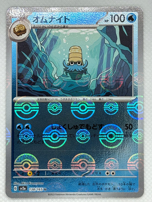 Omanyte