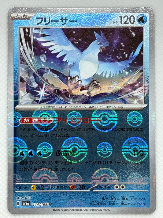 Articuno