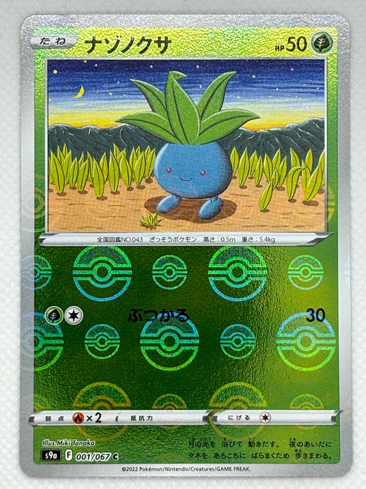 Oddish