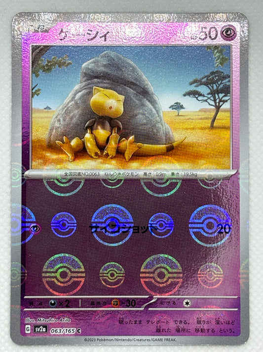 Pokemon Ball Holo Cards - Buy Shiny Cards at Japanpopmart.com Japan Pop Mart Pokemon Ball Holo Cards - Buy Shiny Cards at Japanpopmart.com Japan Pop Mart
