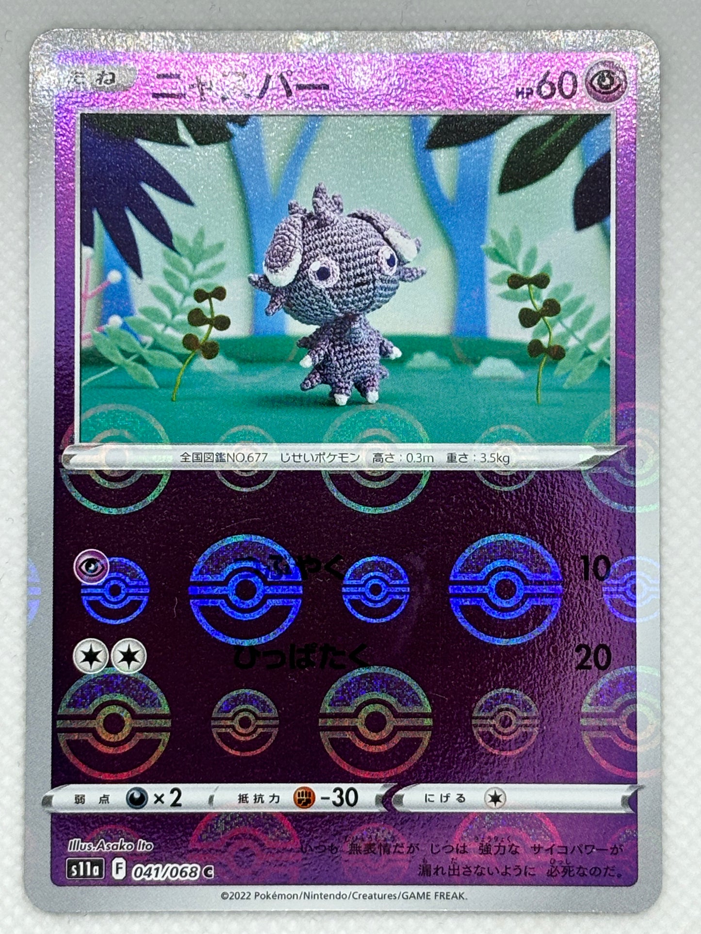 Espurr