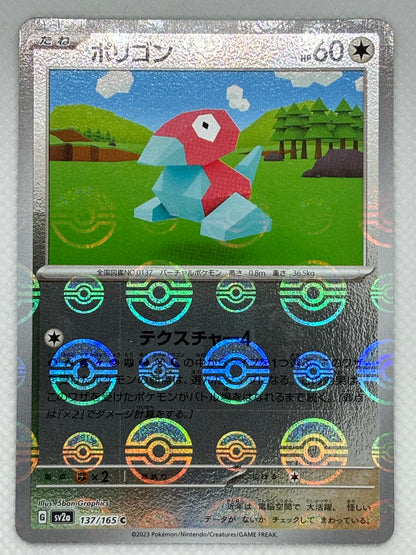 Porygon