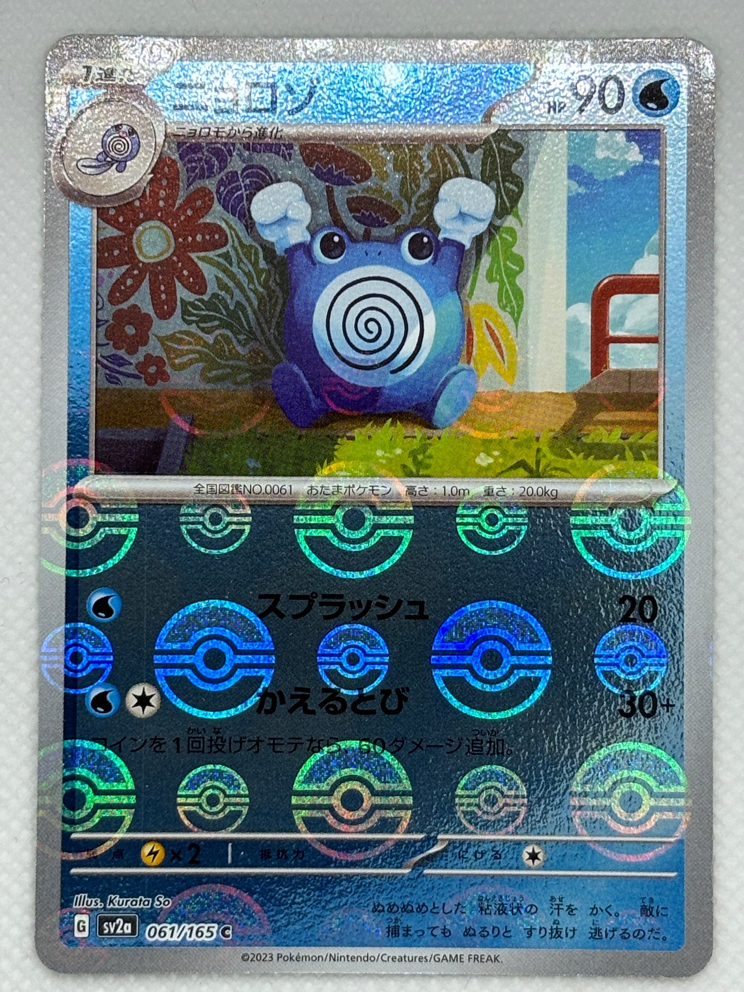 Poliwhirl