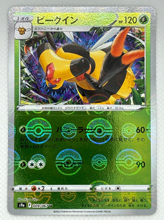 Pokemon Reverse Holo Cards - Buy Shiny Cards at Japanpopmart.com Japan Pop Mart Pokemon Reverse Holo Cards - Buy Shiny Cards at Japanpopmart.com Japan Pop Mart