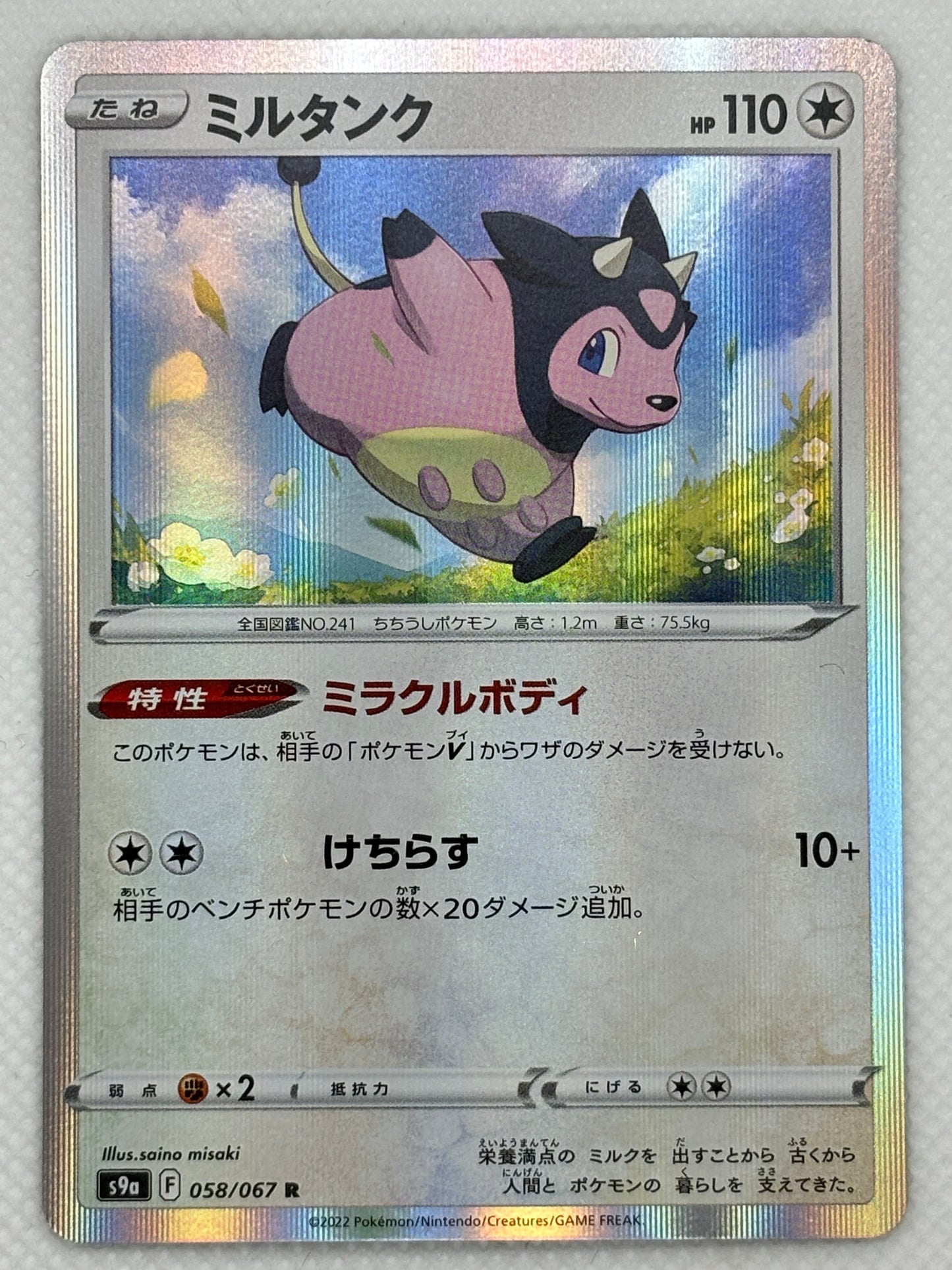 Miltank