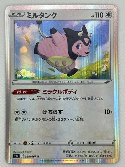 Miltank