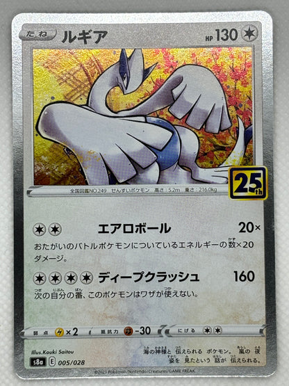 Lugia