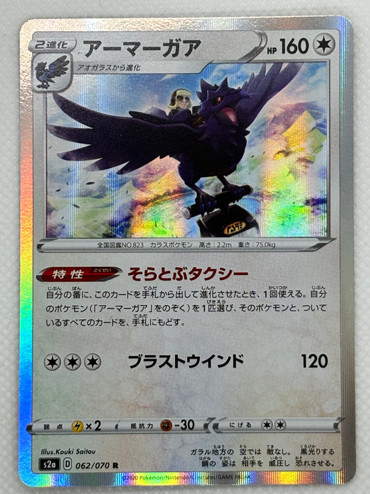 Corviknight