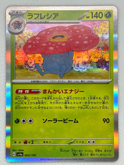 Vileplume