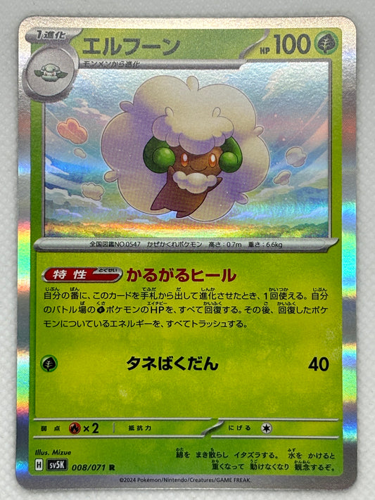 Whimsicott