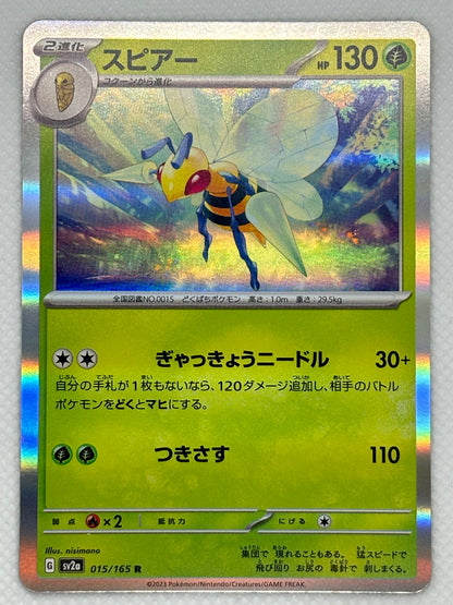 Beedrill