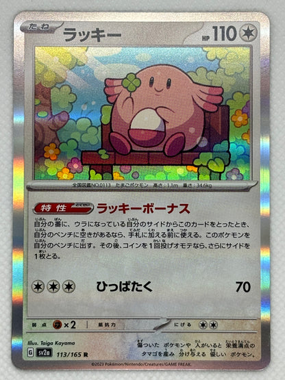 Chansey