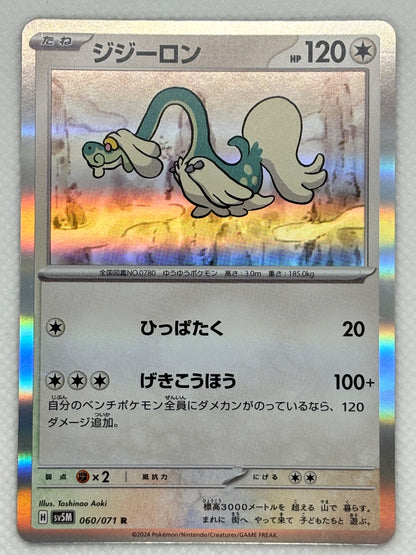 Drampa