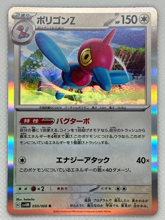 Porygon-Z