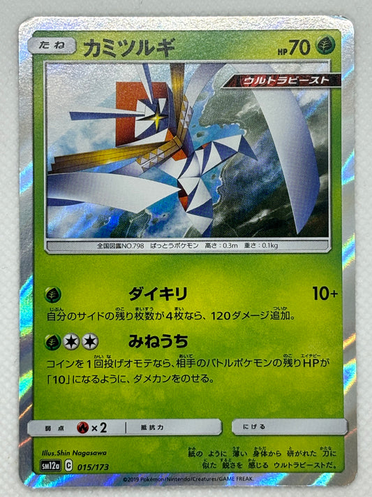 Kartana