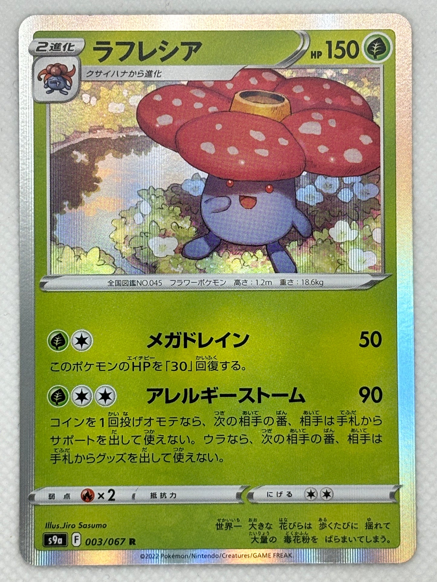 Vileplume