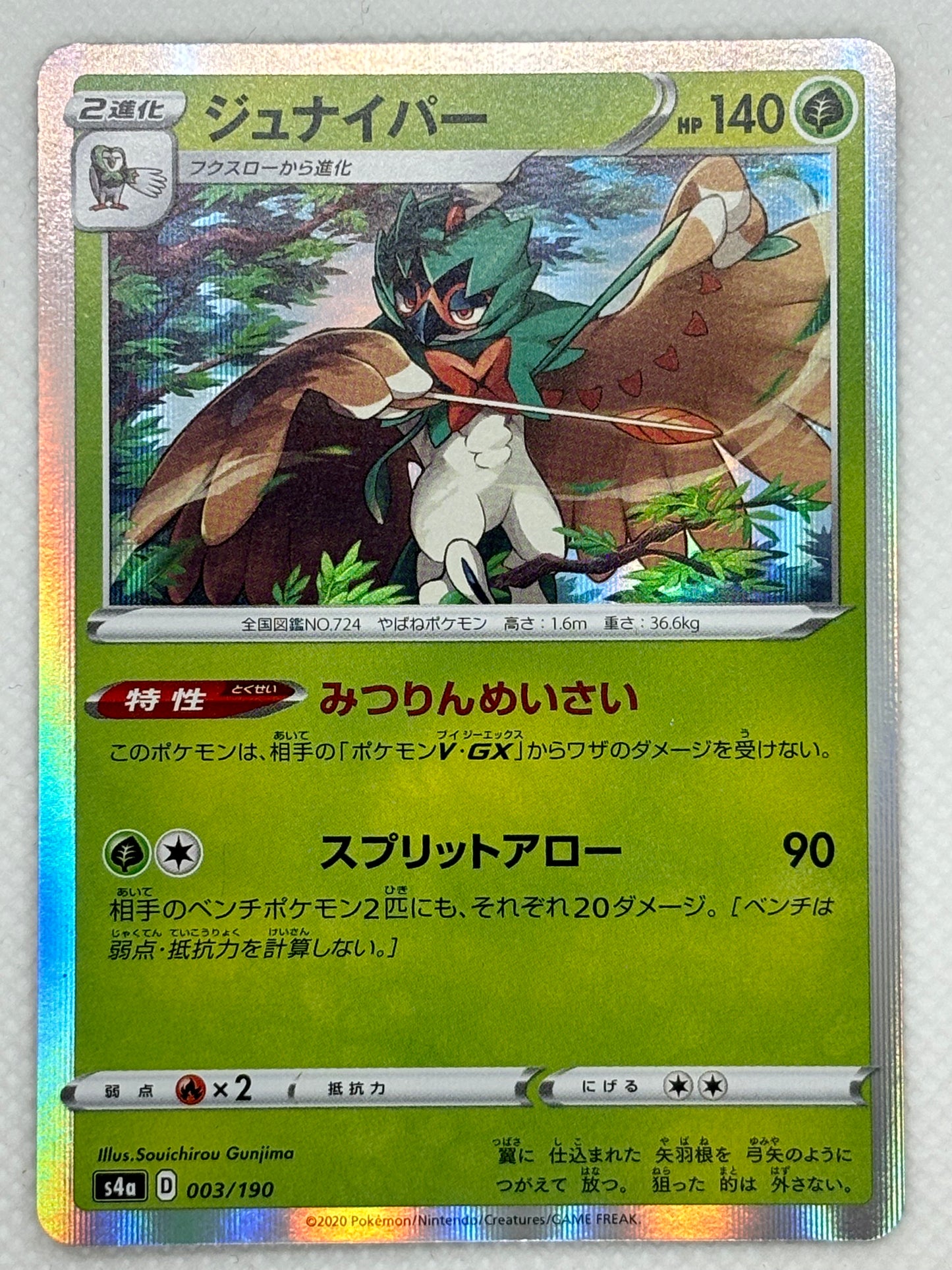 Decidueye