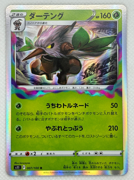 Lost Abyss VSTAR Special Set Pokemon Card Box Sword & Shield Japan Zacian Lost Abyss VSTAR Special Set Pokemon Card Box Sword & Shield Japan Zacian