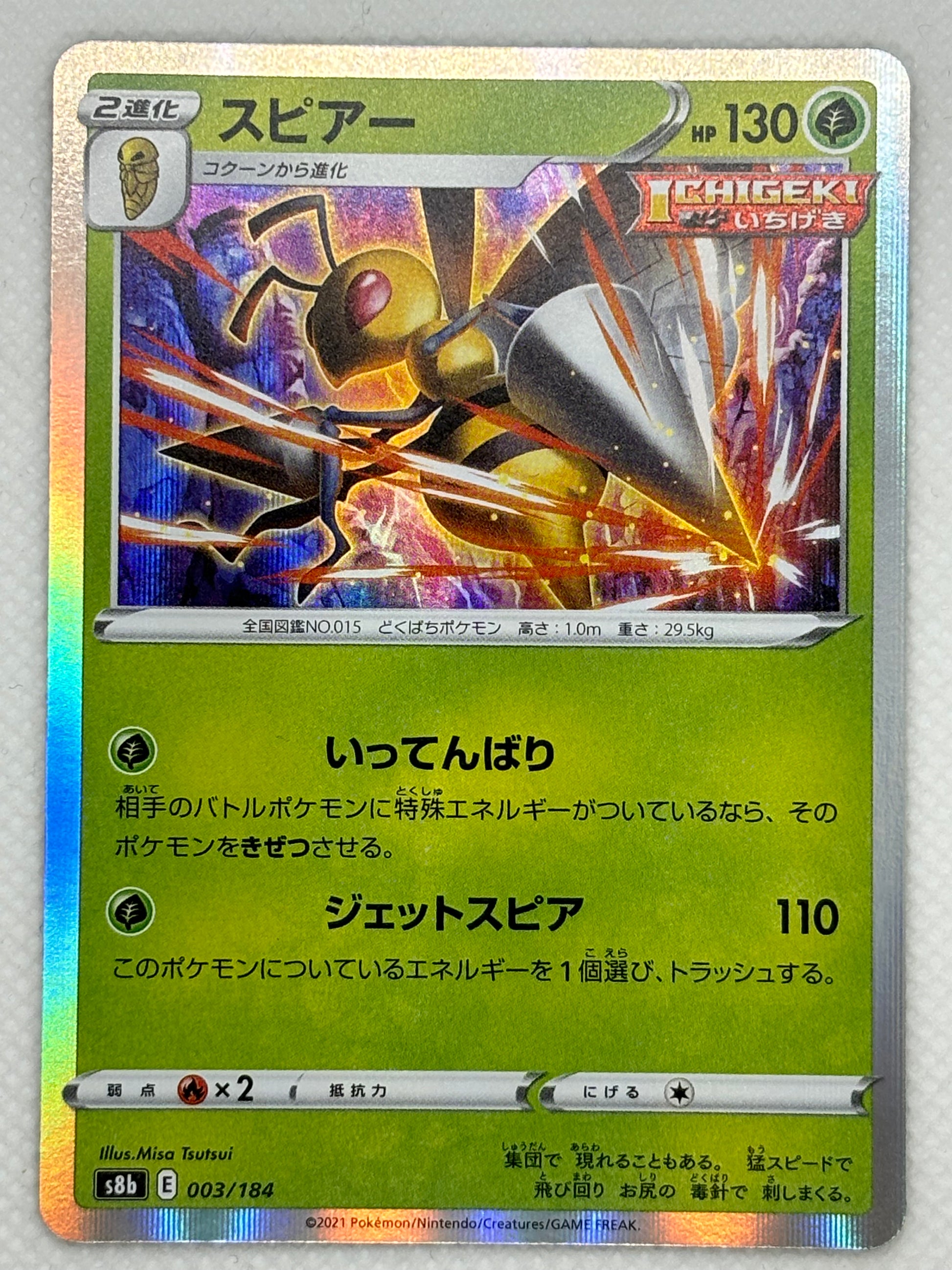 Beedrill Merch Beedrill – Japan Pop Mart