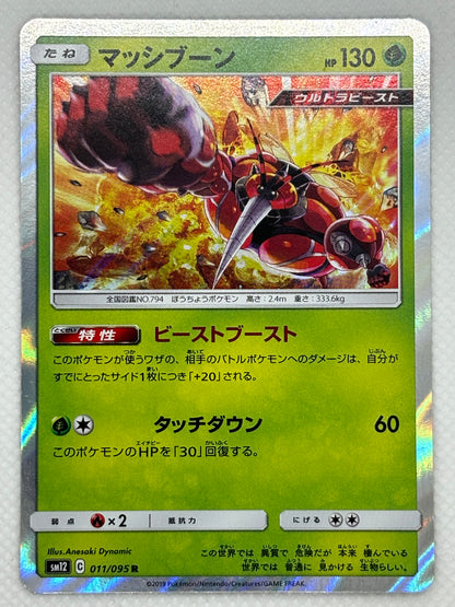 Buzzwole