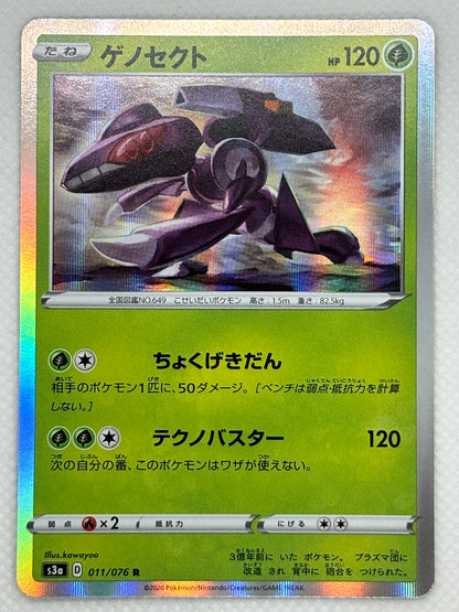 Genesect