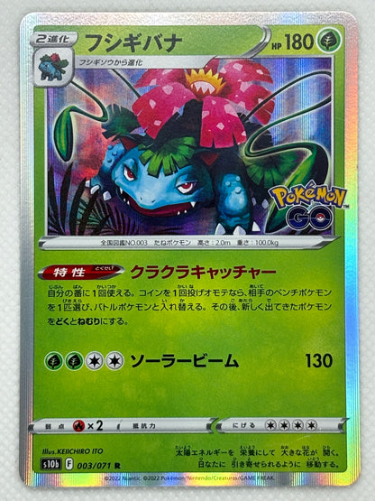 Venusaur