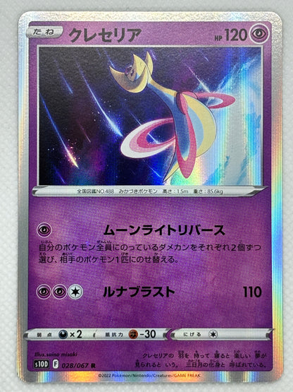 Cresselia