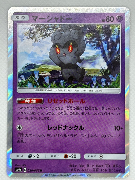 Marshadow