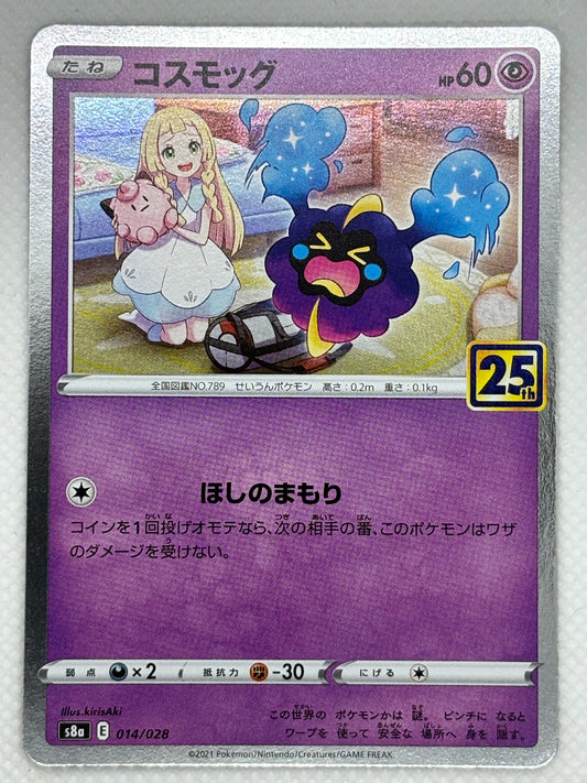 25th Anniversary Collection - Rare S8a Pokemon Cards Japan Pop Mart 25th Anniversary Collection - Rare S8a Pokemon Cards Japan Pop Mart