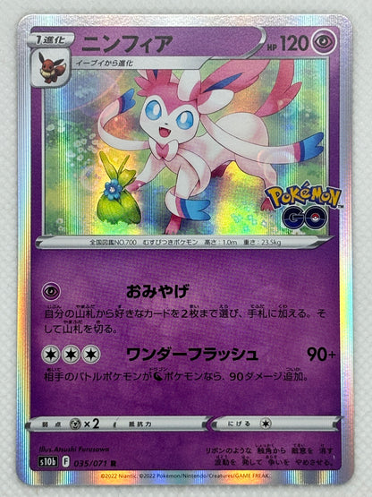 Sylveon