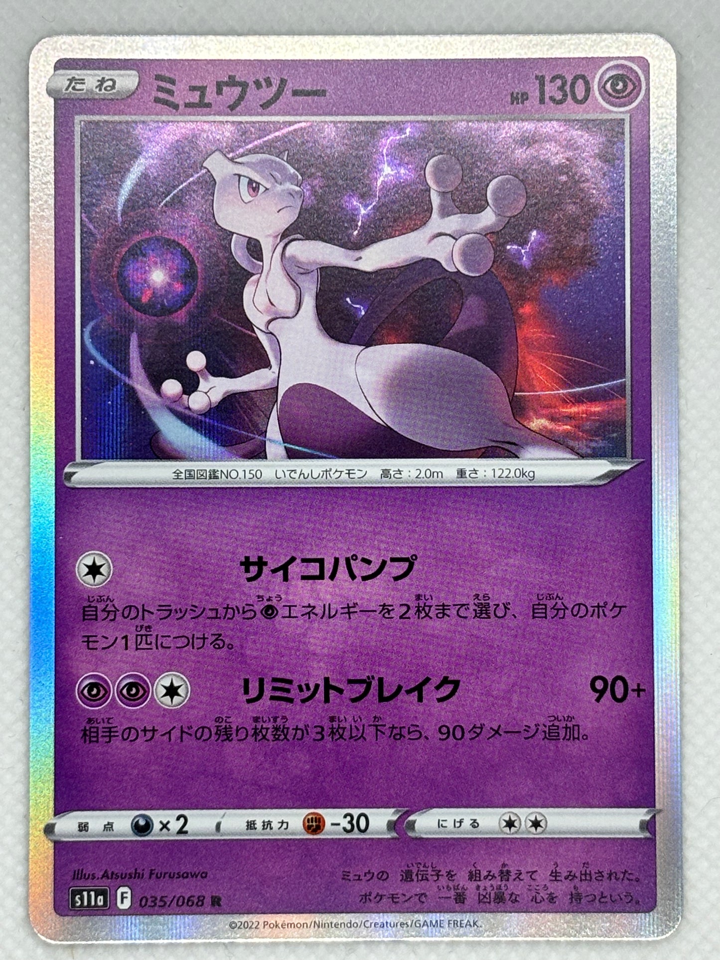 Mewtwo