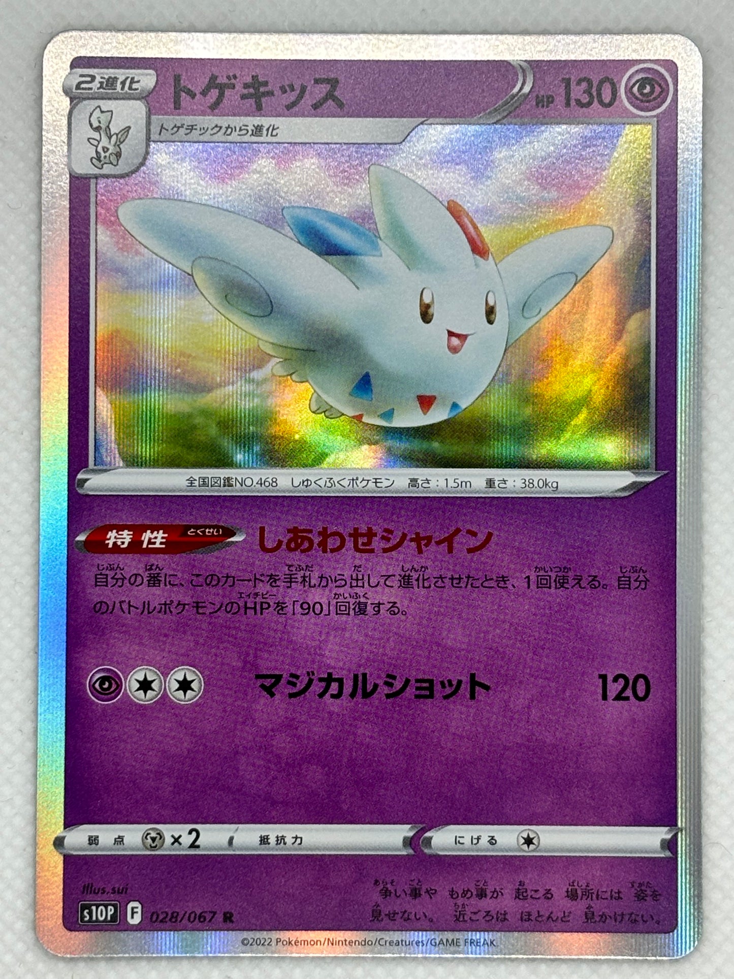 Togekiss