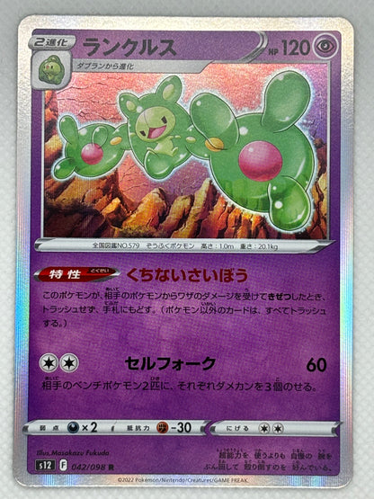 Reuniclus