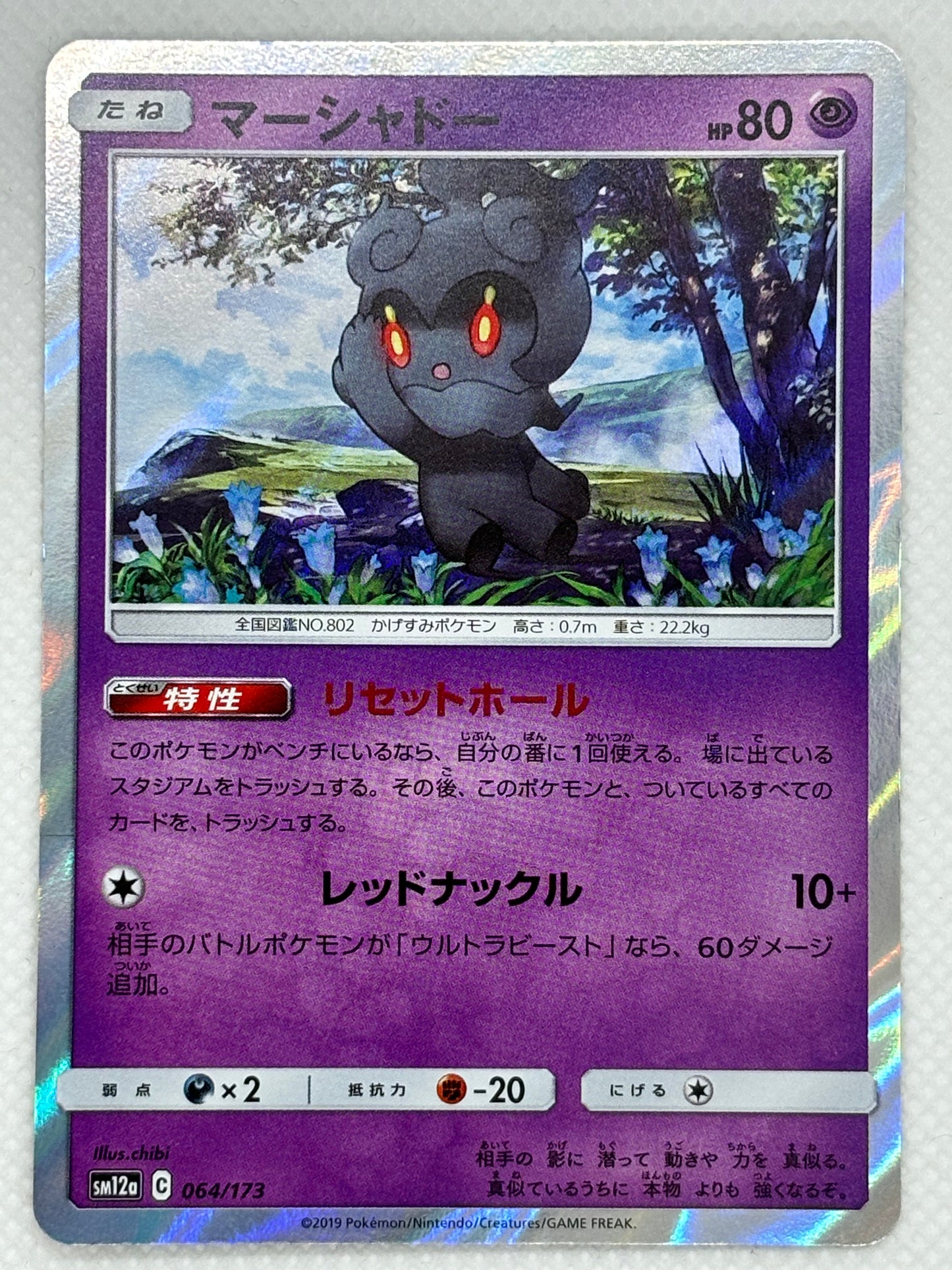 Marshadow