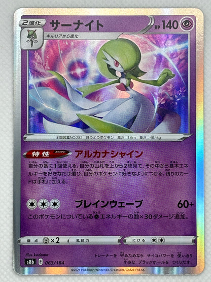 Gardevoir