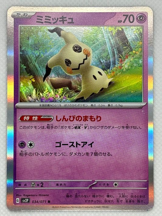 Mimikyu