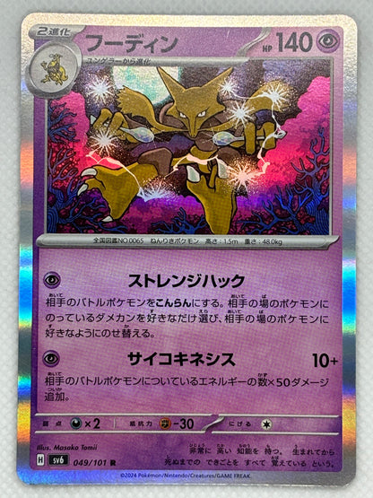 Alakazam