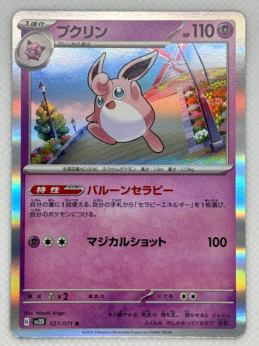 Wigglytuff