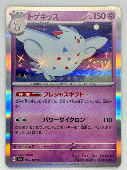 Togekiss