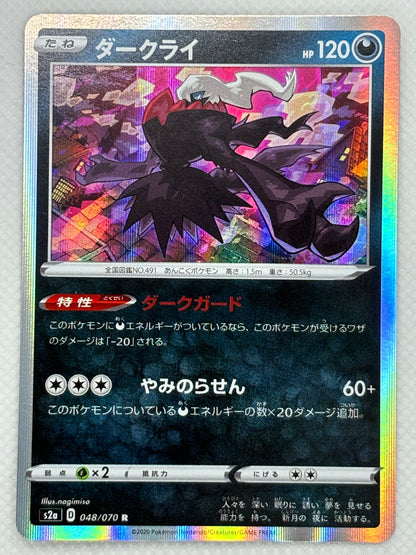 Darkrai