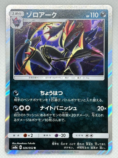 Zoroark