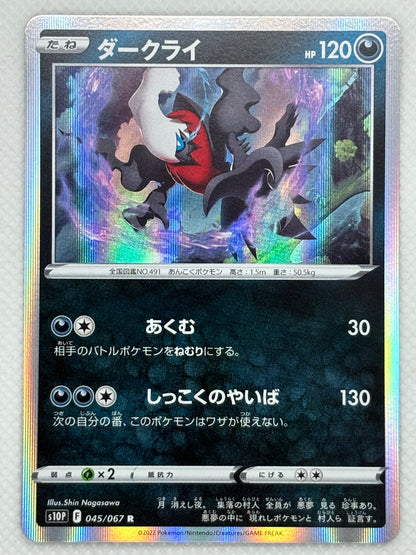 Darkrai