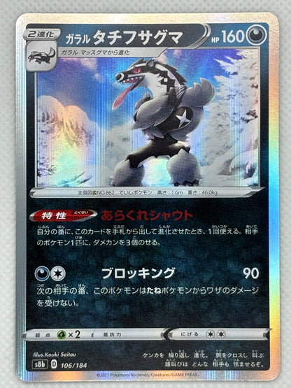 Galarian Obstagoon