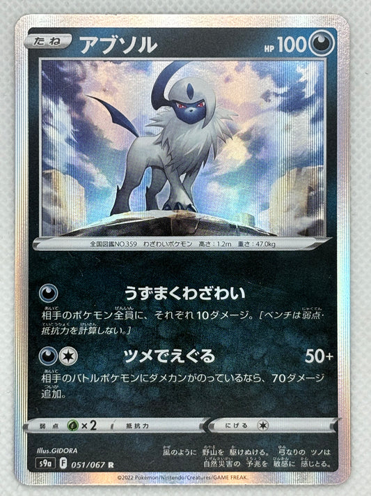 Absol