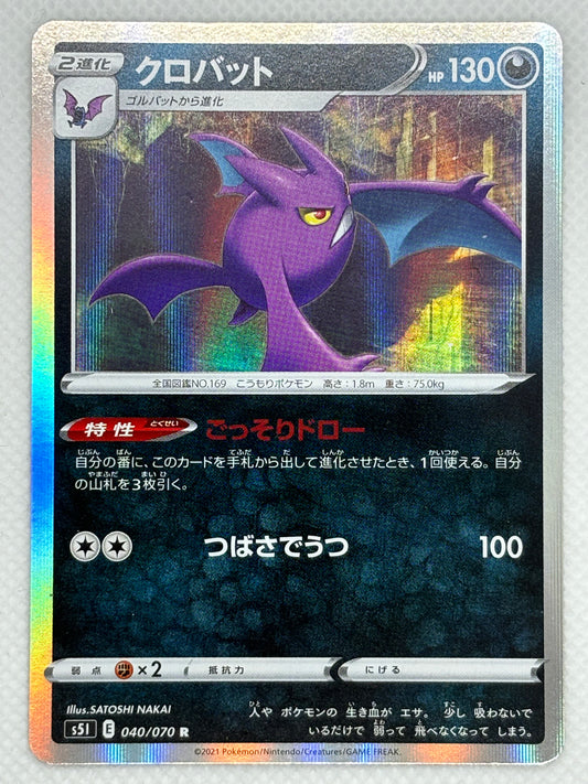 Crobat