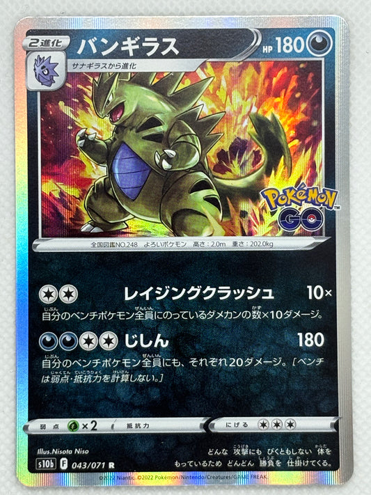 Tyranitar